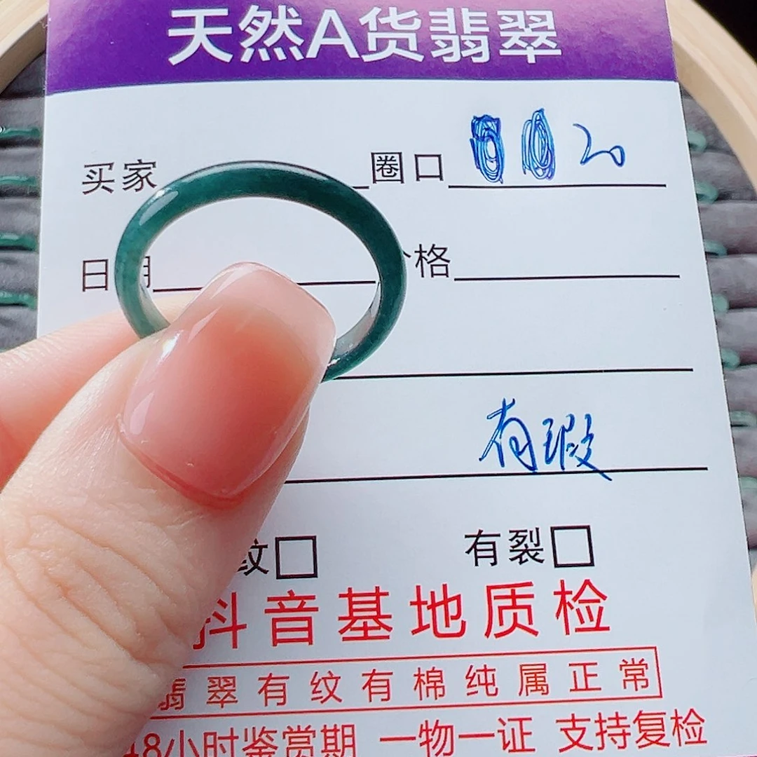 未镶嵌戒指翡翠平****福戒圈