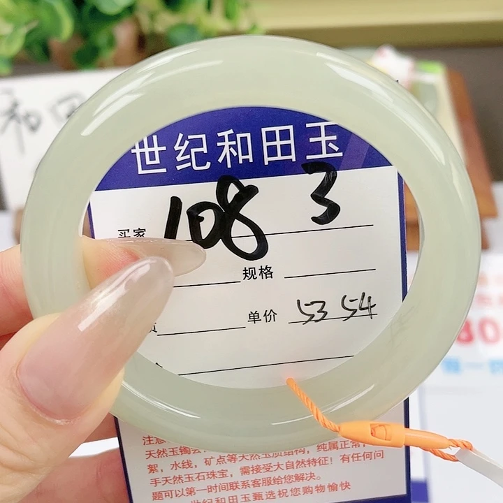 【闪购商品】和田玉手镯未镶嵌