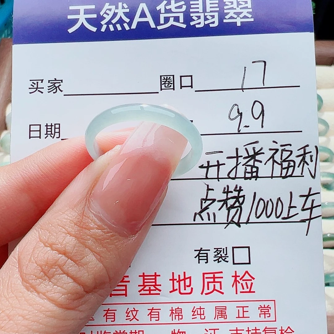 未镶嵌戒指翡翠戒指