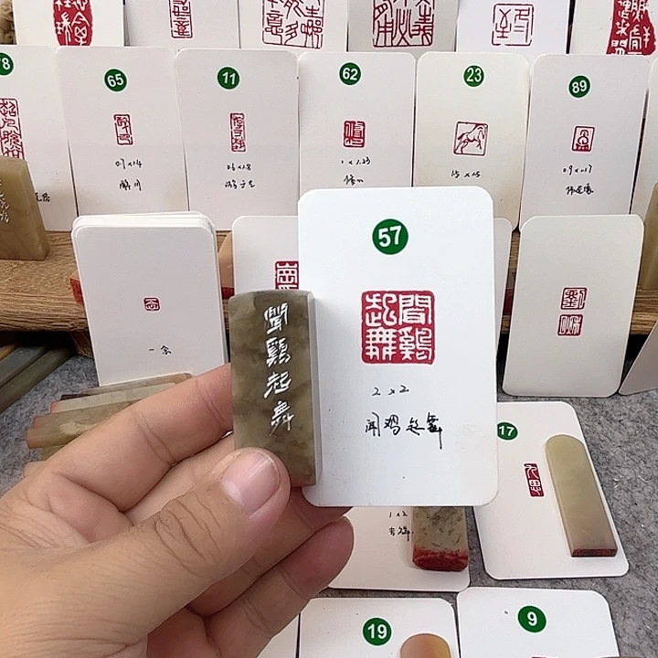 伊犁石印石闻鸡起舞