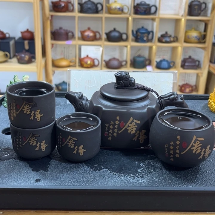 紫砂紫砂变色舍得（一壶四杯）