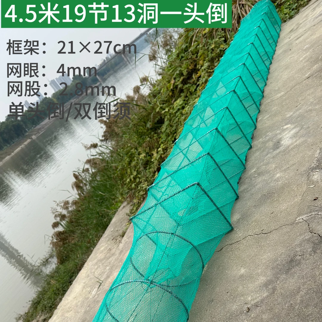 果绿4.5米一头倒19节13洞河虾泥鳅黄鳝甲鱼螃蟹小龙虾养殖网，