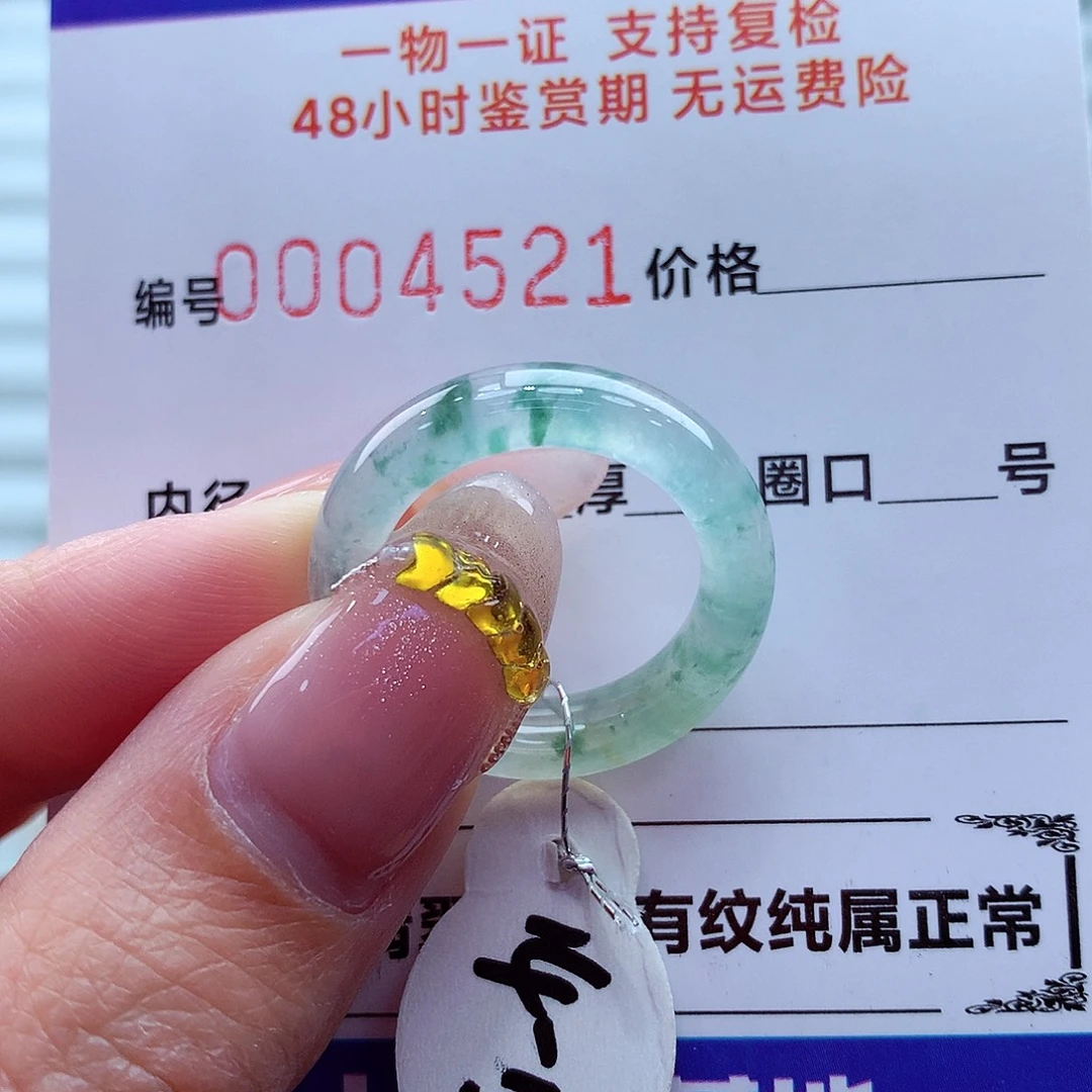 翡翠未镶嵌戒指翡翠