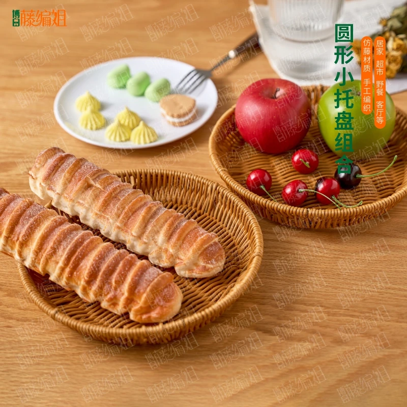 B330LX圆形收纳托盘组合家用桌面杂物整理水果面包零食托盘