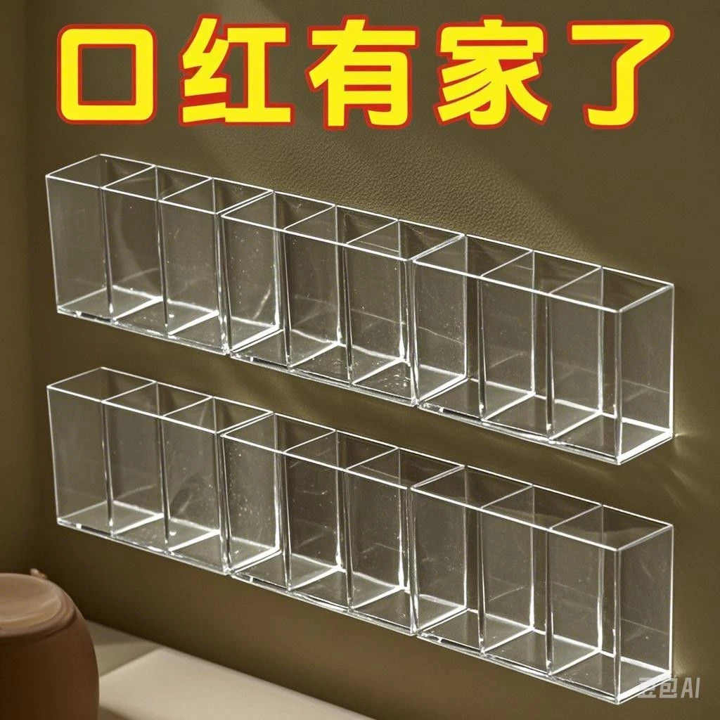 【新疆可售】口红收纳盒免打孔壁挂镜柜眉笔剪刀刷子分格透明小物