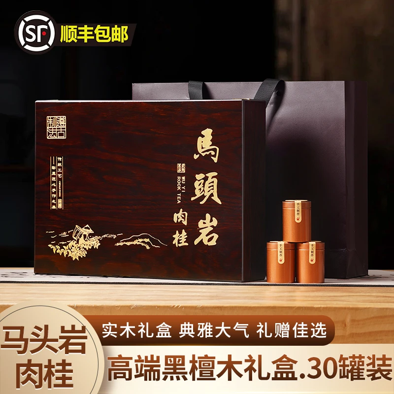 马头岩肉桂特级正宗大红袍浓香型茶叶武夷岩茶黑檀木礼盒年货送礼