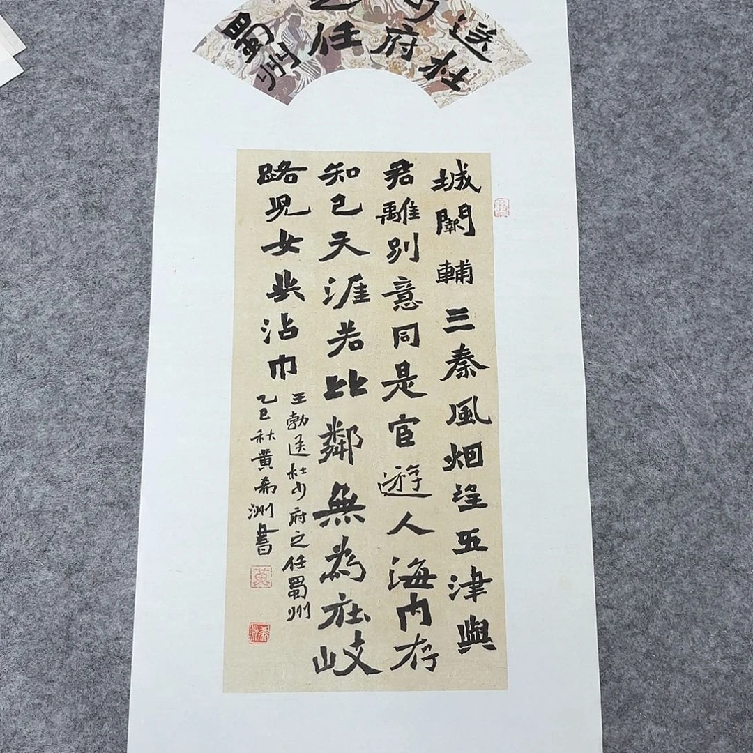书法国展书家黄希洲69+34
