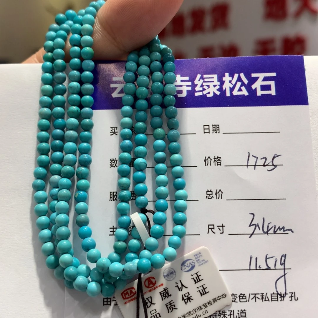 绿松石长链未镶嵌