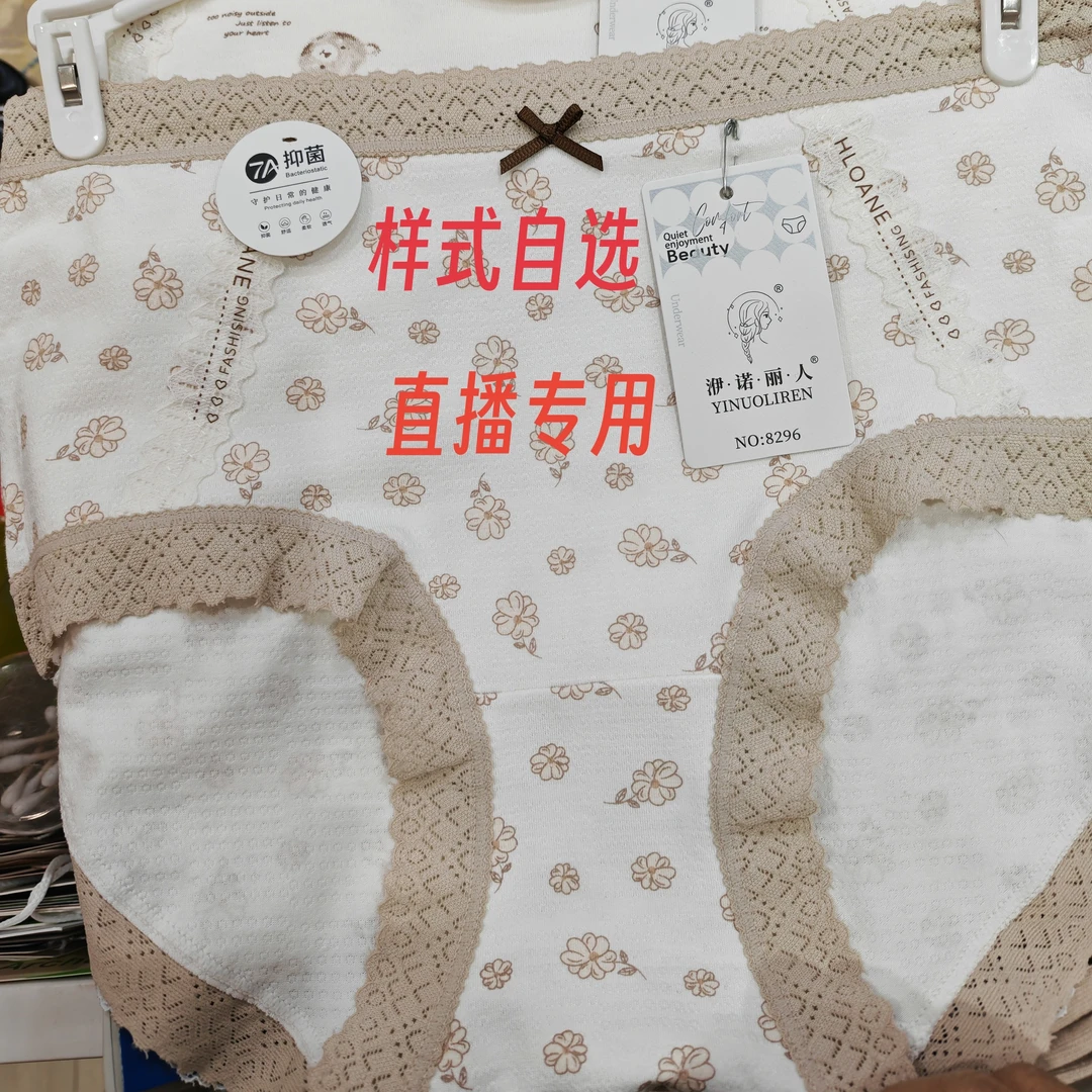 女士舒适三角内裤