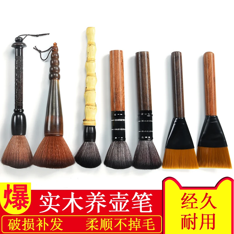 茶刷不掉毛茶笔养壶笔刷茶盘扫水刷子茶具配件茶几清理泡茶刷壶笔