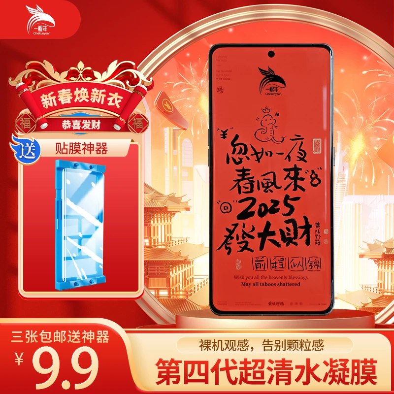 适用真我realmeGT7四代水凝膜GT5超清X7软膜Q5全胶手机膜