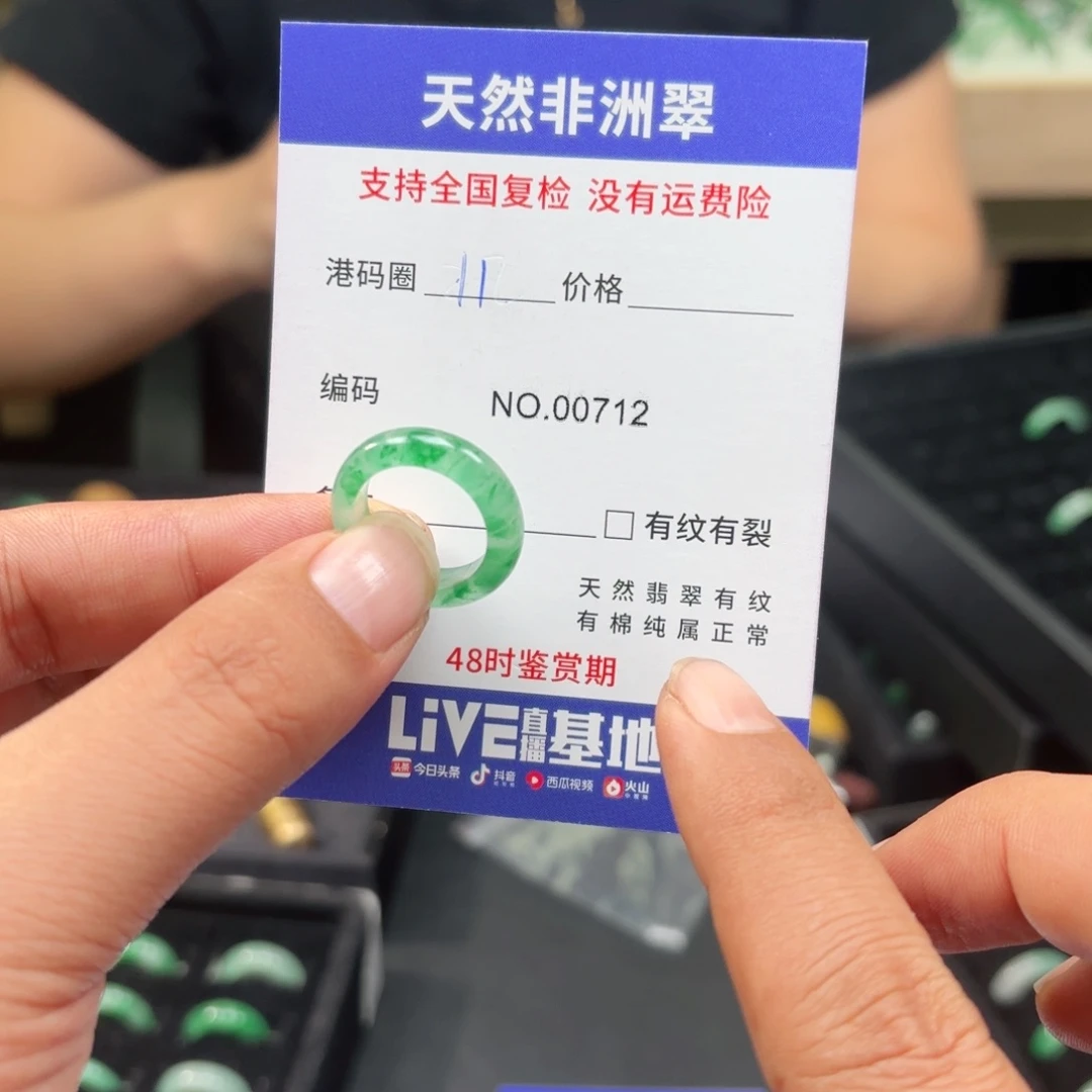 重***麻石英质玉未镶嵌戒指