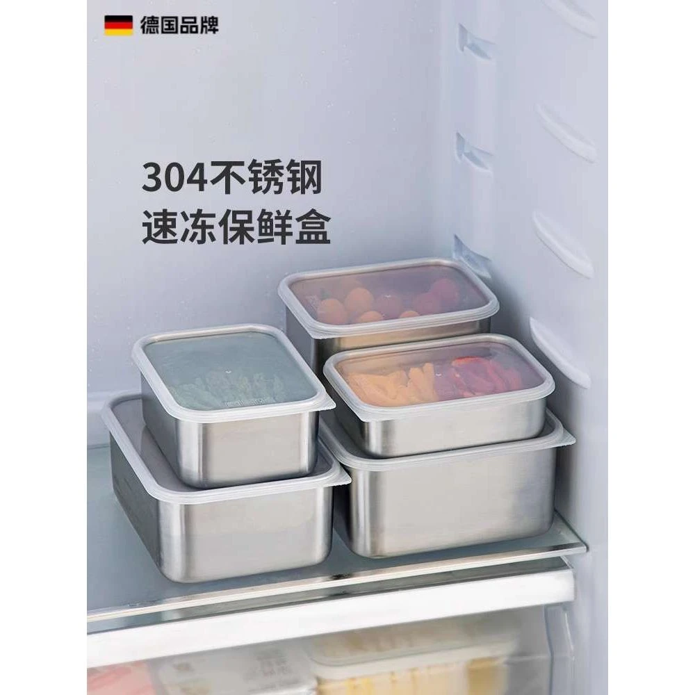 德国新款304不锈钢保鲜盒冰箱冷藏食物收纳盒海鲜肉类分装盒速冻