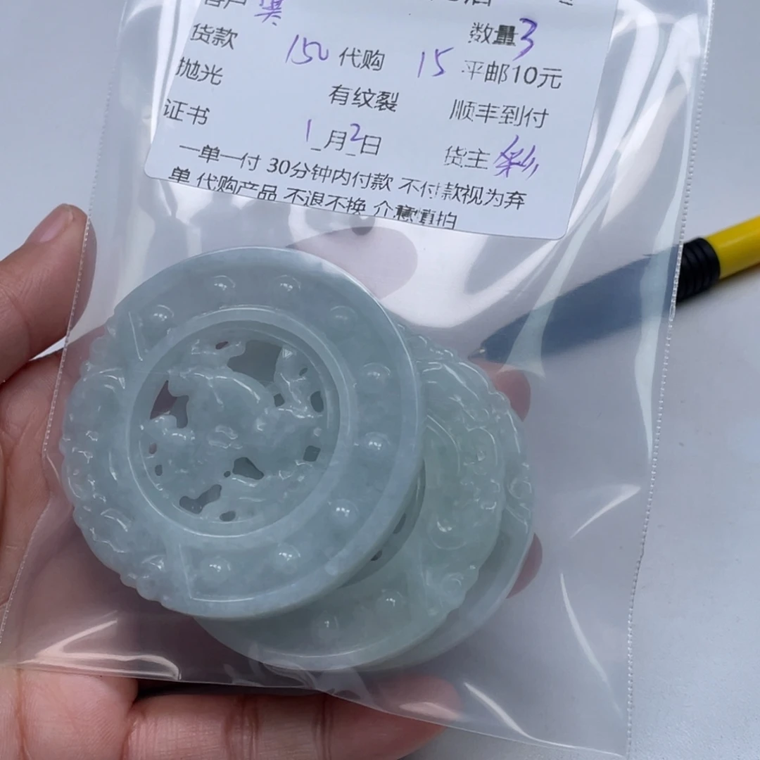 寒***夜翡翠未镶嵌颈饰翡翠吊坠