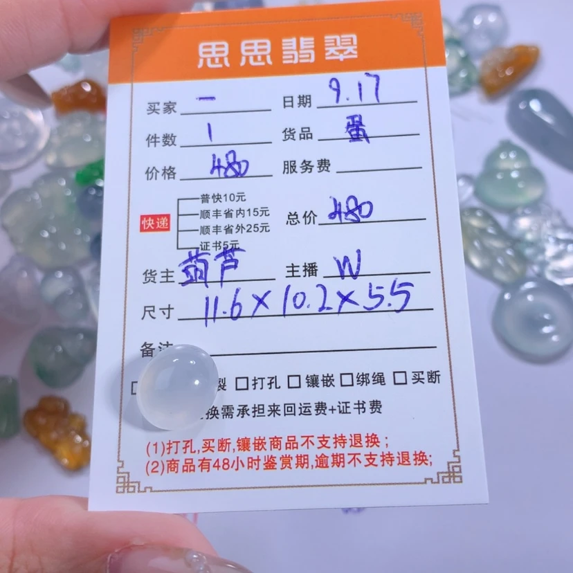 【闪购商品】颈饰未镶嵌翡翠一*D蛋