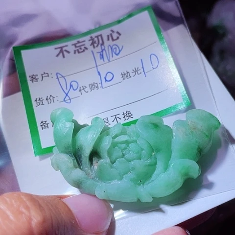 湘***涵颈饰未镶嵌翡翠缅甸