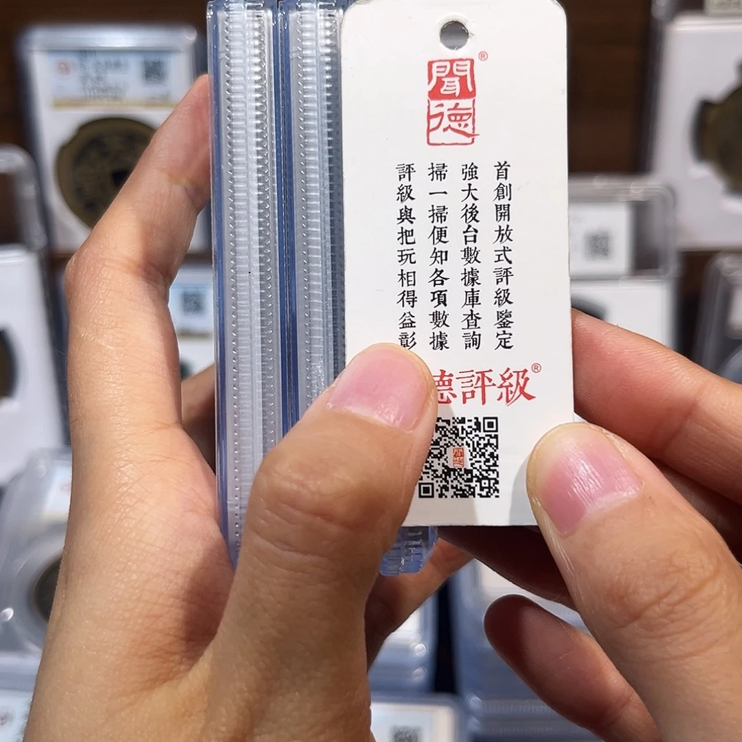 铜Ｑ蚁b 钱 保真保老 福利品