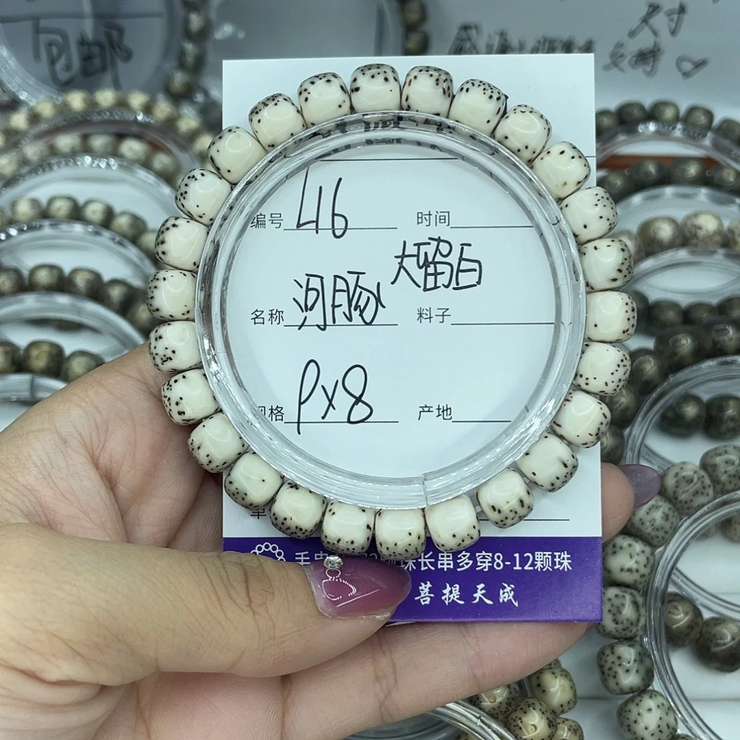 吊坠星月菩提L16河豚9