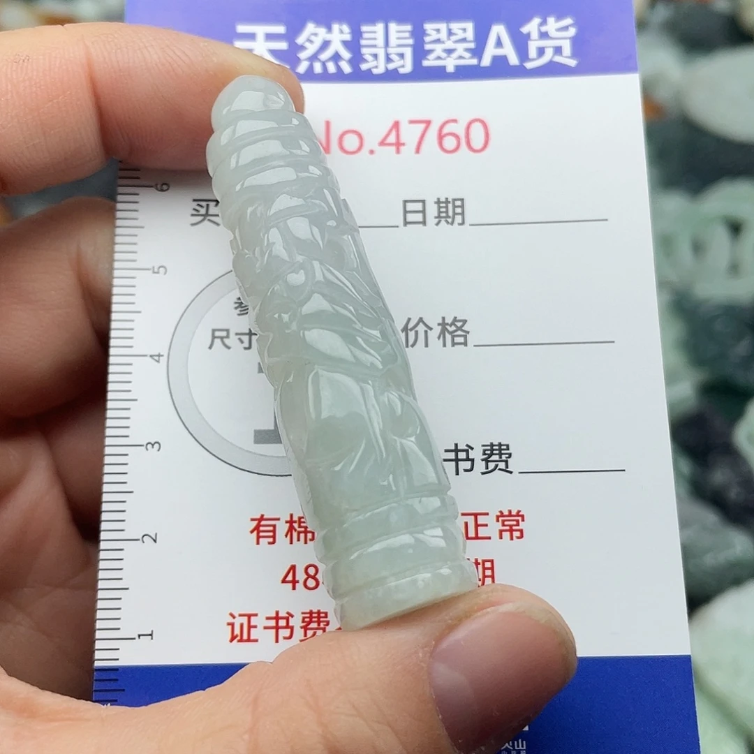 翡翠未镶嵌挂件4760