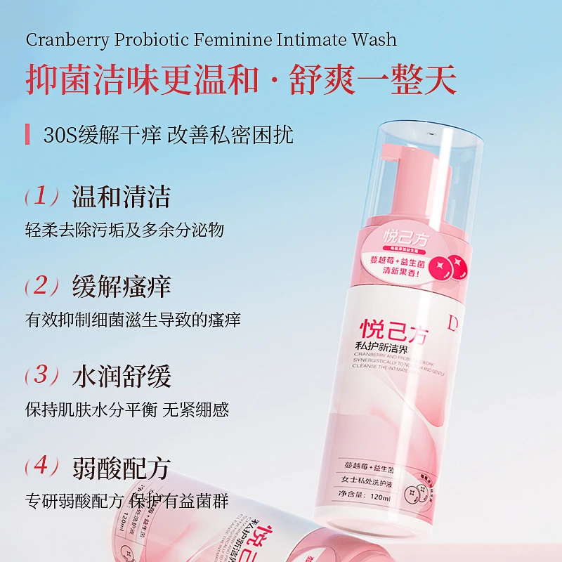独爱蔓越莓益生菌女士私处洗护液清洗祛味花香清洁私处用