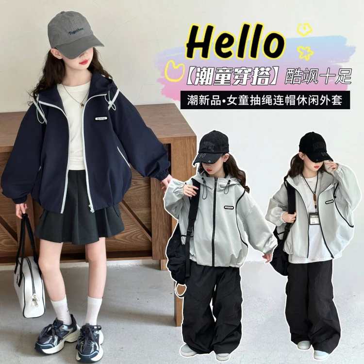 女童冲锋衣外套春秋2025新款洋气女孩儿童户外女大童秋季时髦