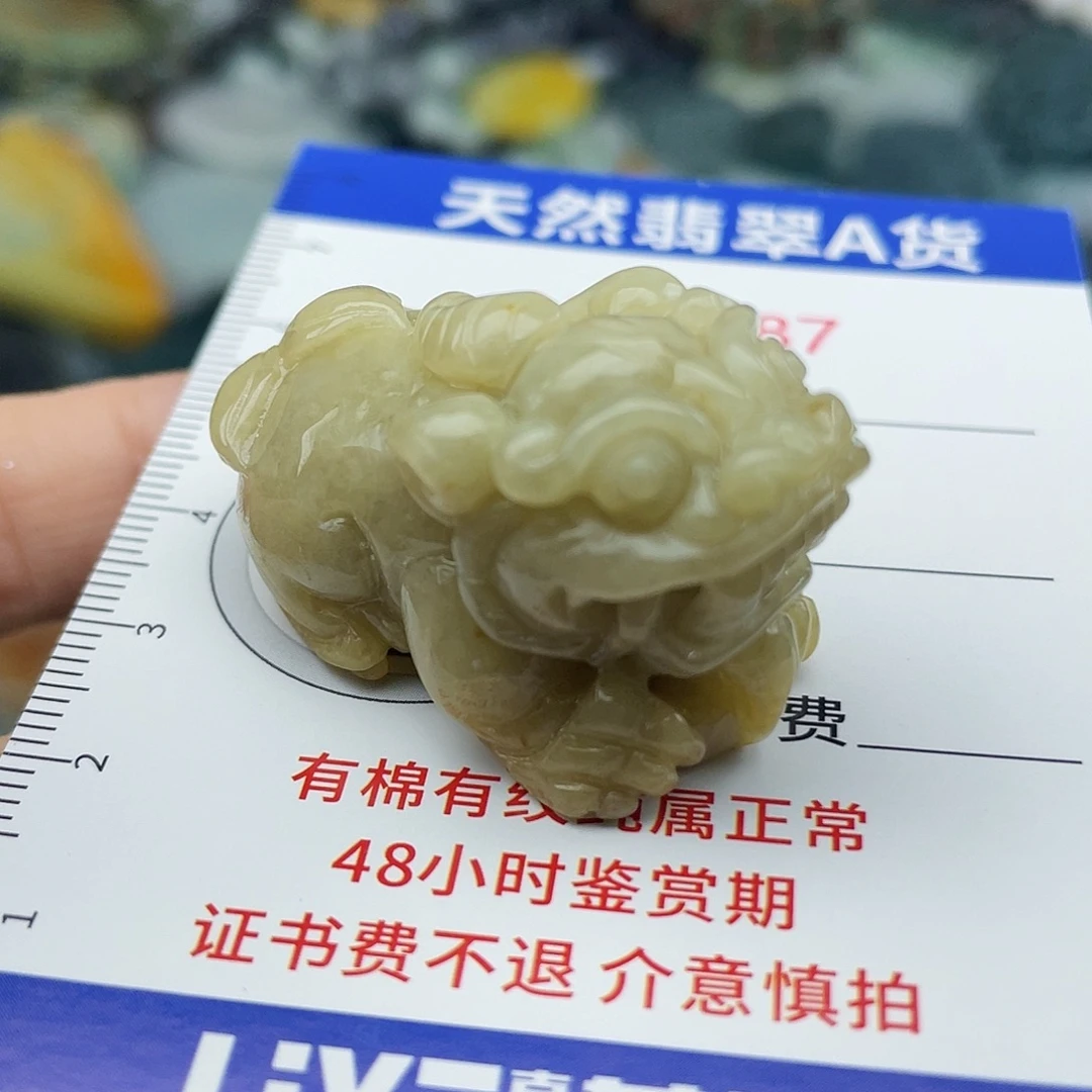 未镶嵌挂件翡翠3487