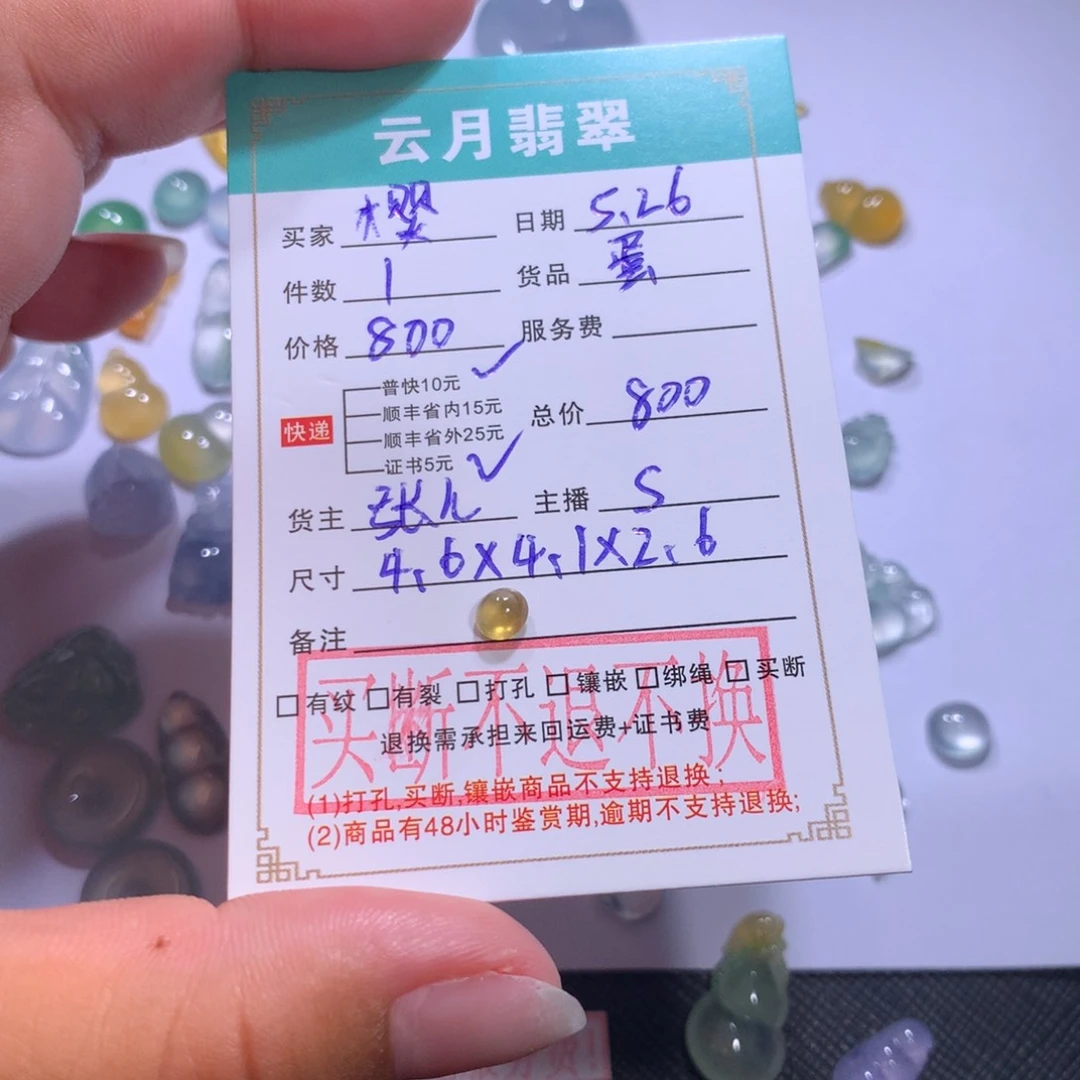 翡翠未镶嵌颈饰?*桃蛋