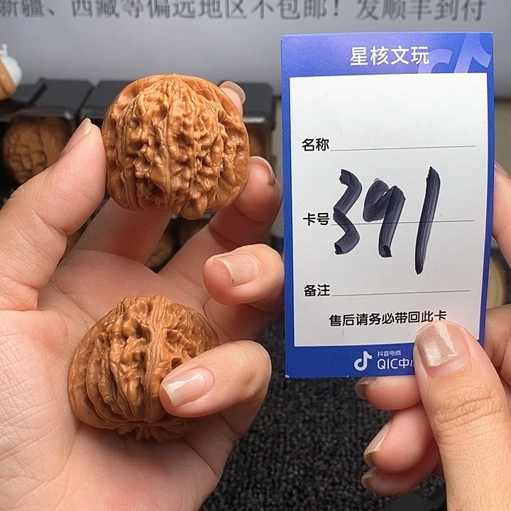 吊坠文玩核桃四座楼39