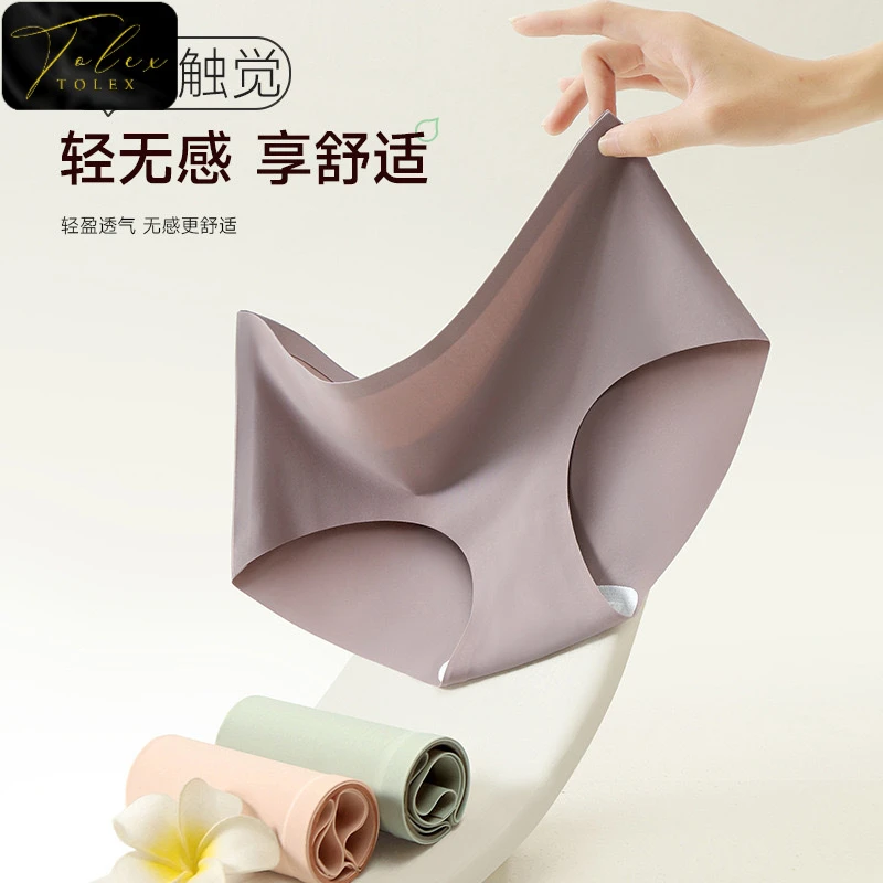 TOLEX洁尔阴莫代尔冰丝无痕7A抗菌薄款透气中腰女士大码三角内裤