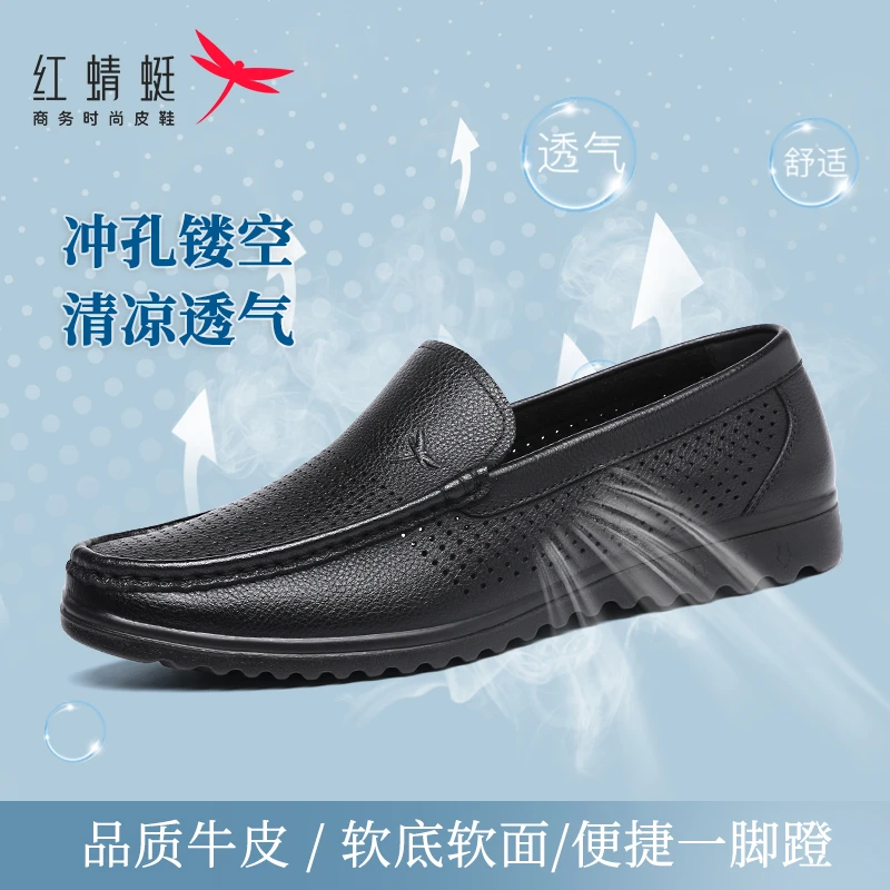 红蜻蜓男鞋夏季豆豆鞋男真皮牛皮一脚蹬镂空透气休闲皮鞋男士软底