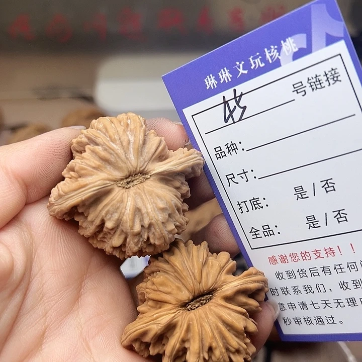 文玩核桃吊坠核桃45
