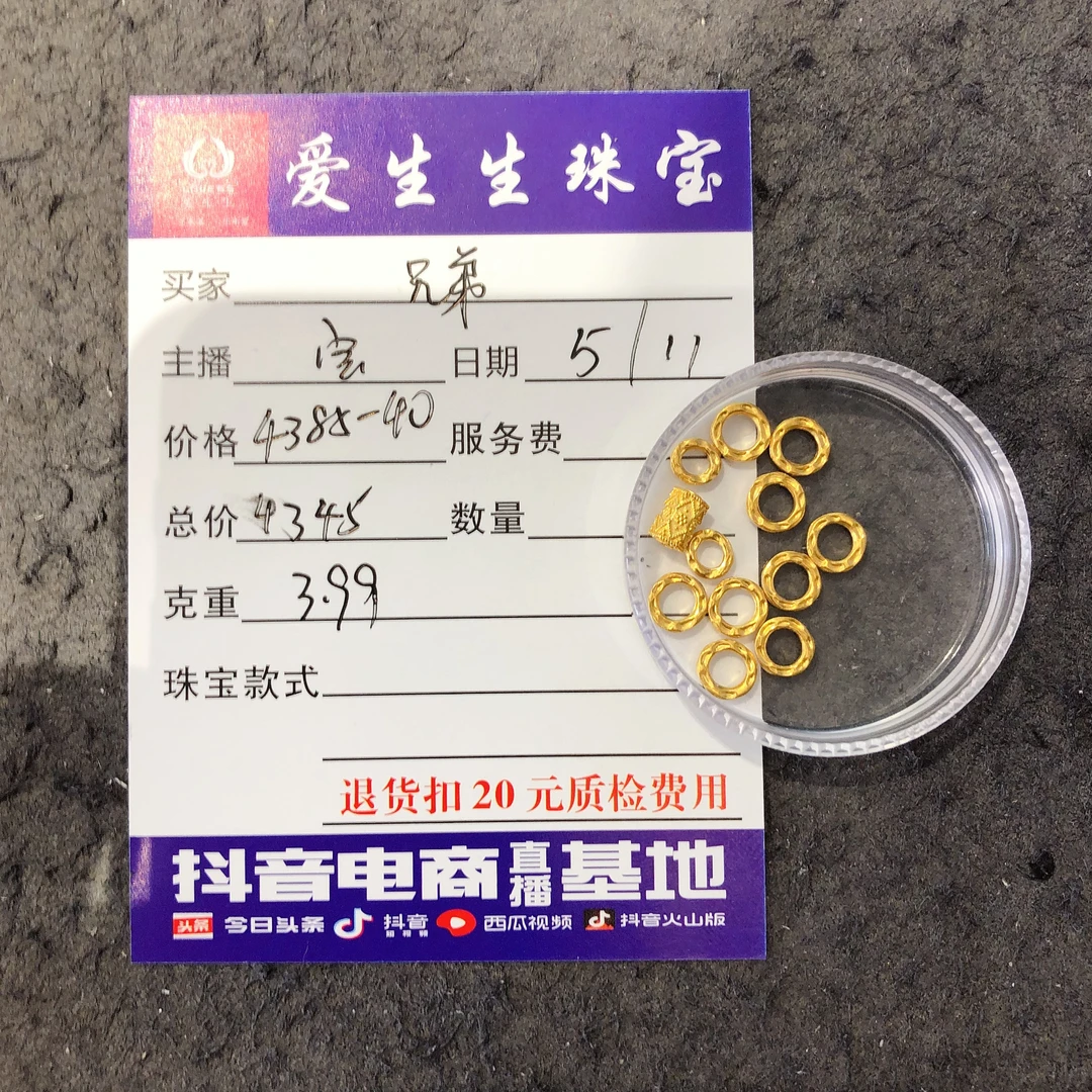足金999素金吊坠盘缠古法百搭款式！宝