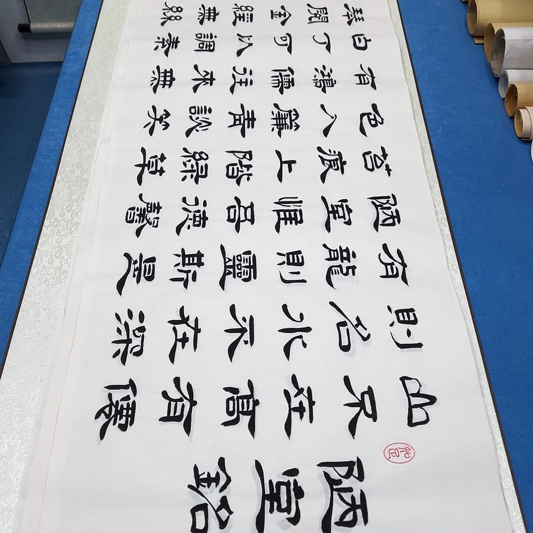 书法纯手写画芯 180✖️48公分