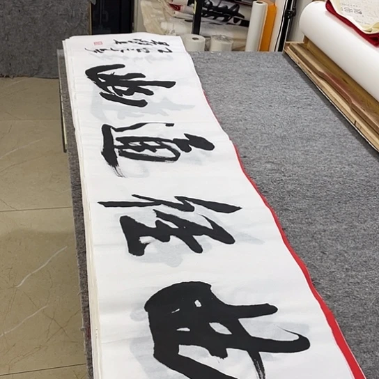 书法Lvqinzhenshufa