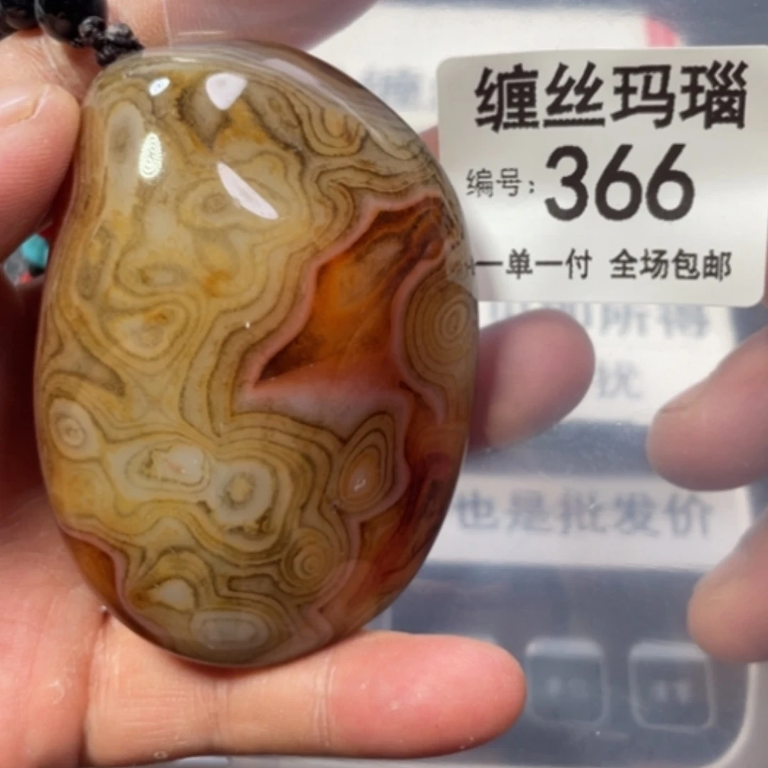 【闪购商品】未镶嵌颈饰玛瑙/玉髓