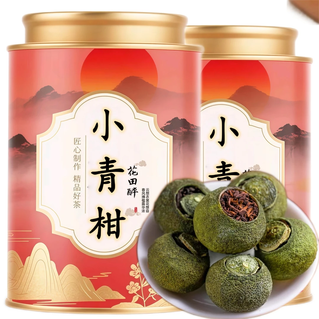 特选小青柑陈宫廷普洱陈皮普洱熟茶桔普茶柑普茶叶礼盒装
