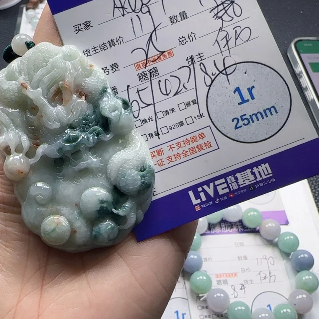 胡***照翡翠未镶嵌颈饰翡翠