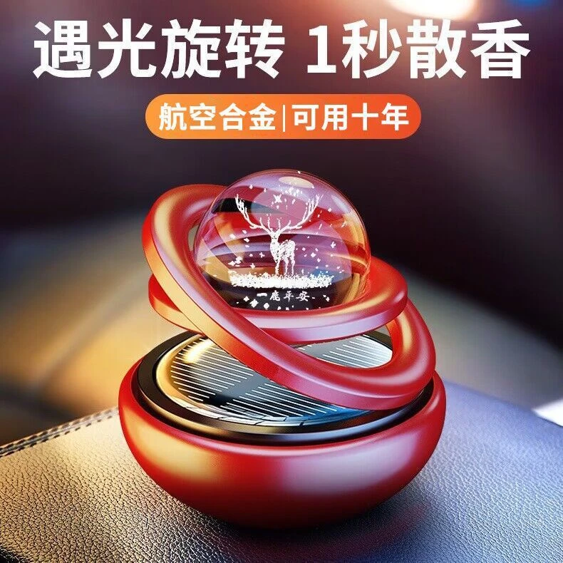 汽车用品香薰太阳能旋转香氛水晶球香水座式车载香薰香片摆件通用