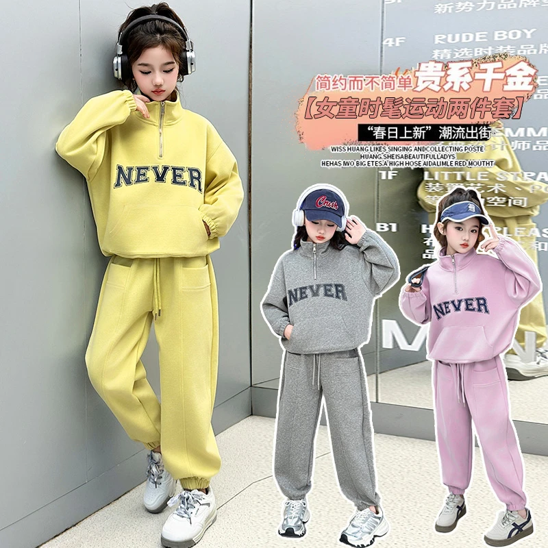 2025女童春秋新款半拉链卫衣俩件套儿童休闲运动时髦衣服大童12岁
