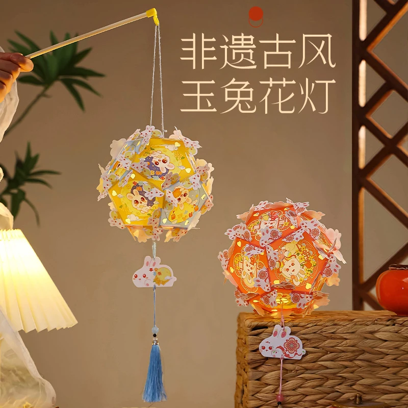 中秋节新款绣球花灯手工diy制作材料古风花灯手提玉兔灯笼