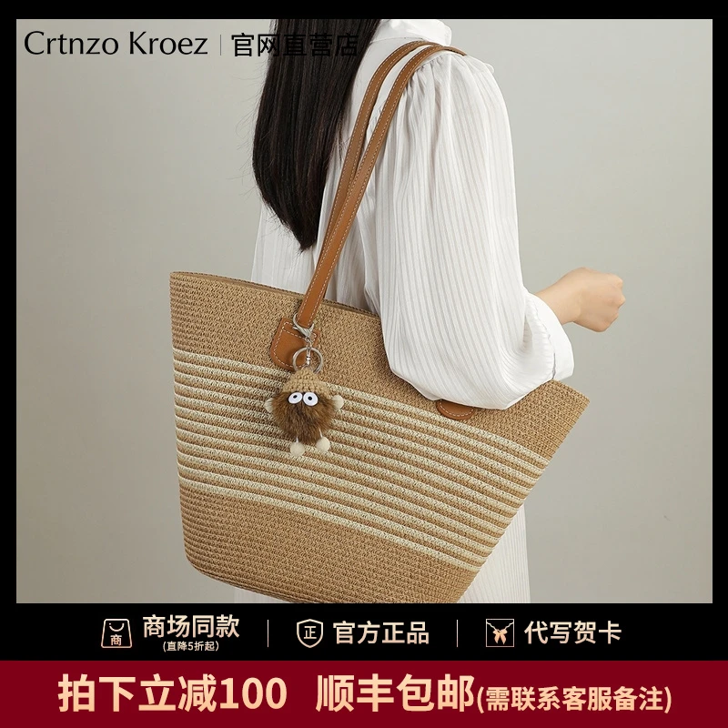 【CrtnzoKroez官方正品】包包女包2025新款大容量草编包女包通勤包