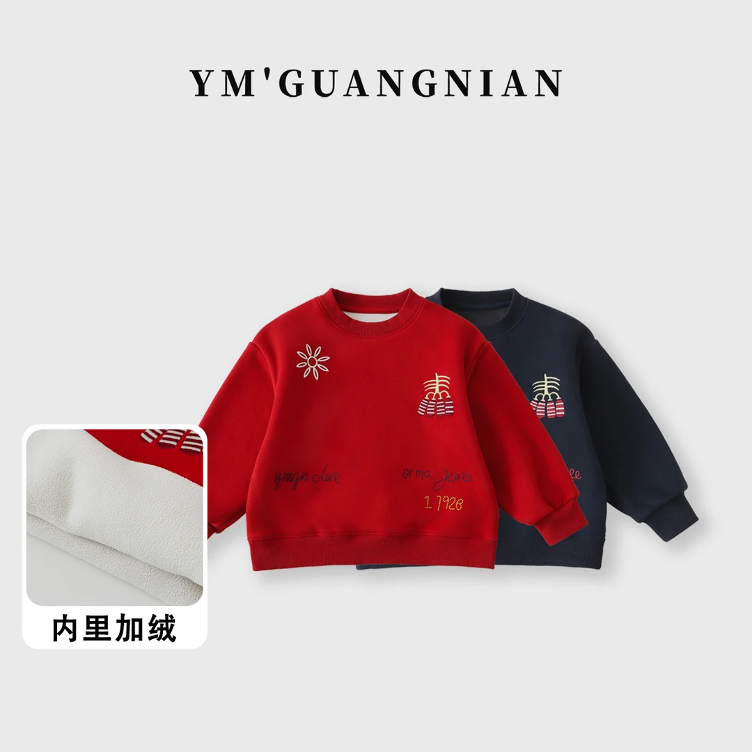 【幼棉光年】冬款男童撞色水印中大童休闲百搭卫衣2201670-2201671