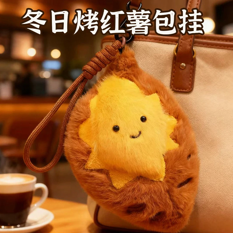 趣味烤红薯地瓜毛绒挂件去晦气柚子叶荔枝烤蜜薯钥匙扣包挂饰礼物