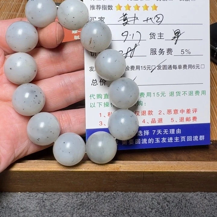 墨***四未镶嵌和田玉挂件