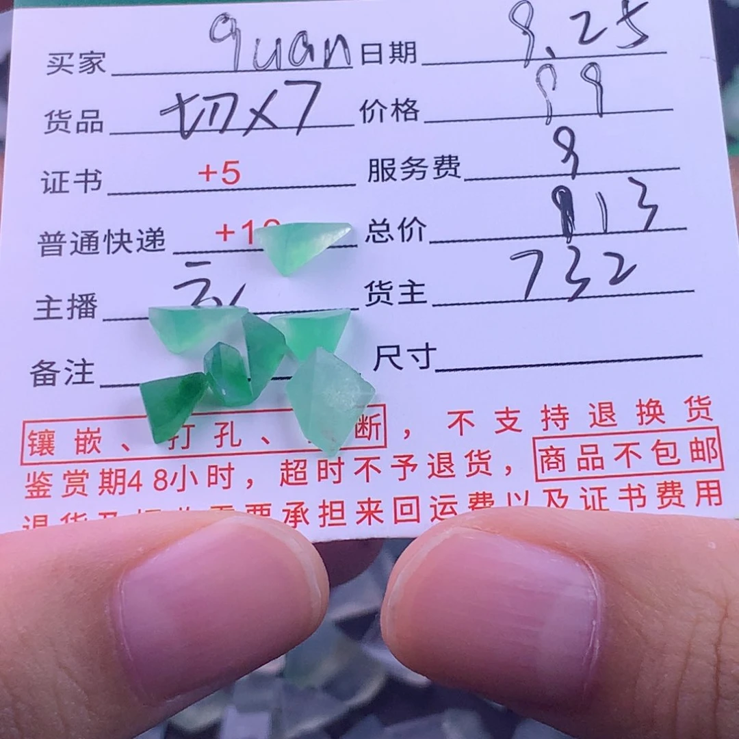 未镶嵌挂件翡翠q**n