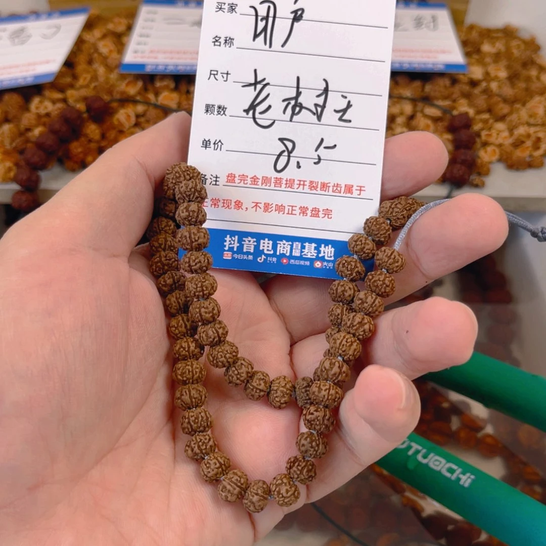 金刚菩提手串老树王103