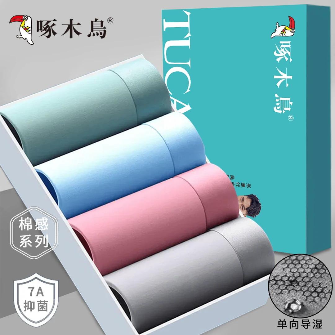 【啄木鸟】男士内裤潮流青年运动四角内裤透气平角裤印花礼盒装-XK