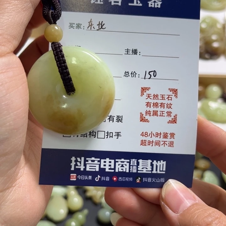 和田玉颈饰未镶嵌?****?