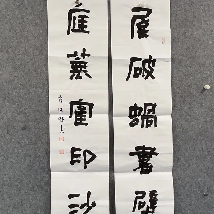 书法曹述林书法作品软片