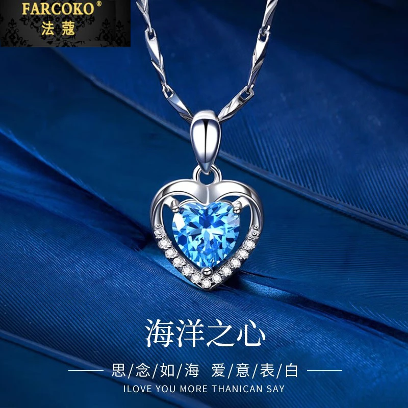 法蔻海洋之心项链女款精致小众锁骨链送女友老婆生日情人节礼物